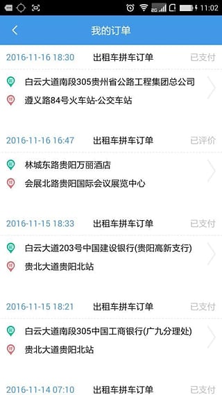 ǭ����app�˿Ͷ�����v1.0.0 ��׿��