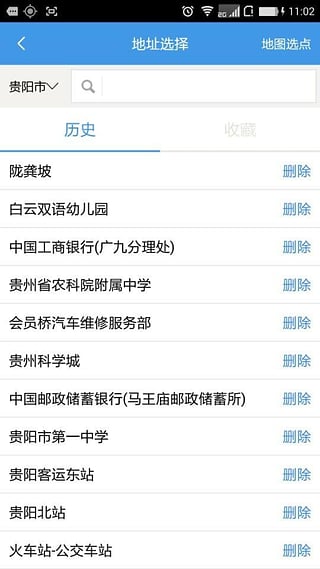 ǭ����app�˿Ͷ�����v1.0.0 ��׿��