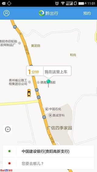 ǭ����app�˿Ͷ�����v1.0.0 ��׿��