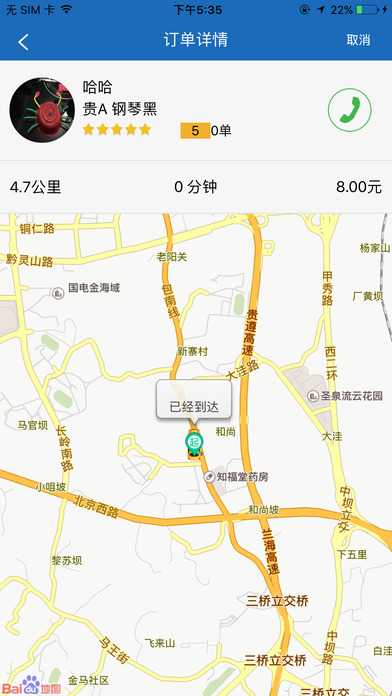 ǭ���е�ʿ�˿Ͷ�ƻ����appv1.1.1 iPhone��