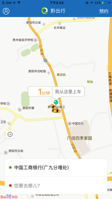 ǭ���е�ʿ�˿Ͷ�ƻ����appv1.1.1 iPhone��