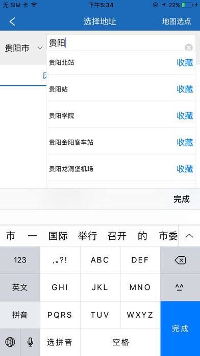 ǭ���е�ʿ�˿Ͷ�ƻ����appv1.1.1 iPhone��