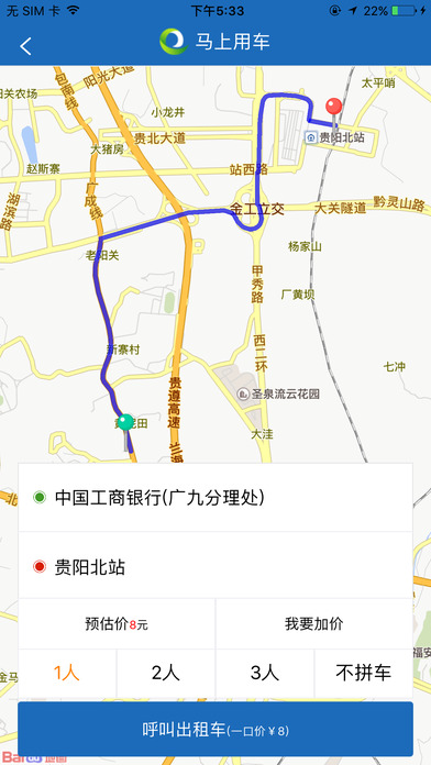ǭ���е�ʿ�˿Ͷ�ƻ����appv1.1.1 iPhone��