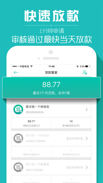 ���Ǯרҵ��iPhone����v4.2 iOS��