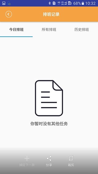 ǭ���а�ʿ˾����app����v1.0.0 �ֻ���