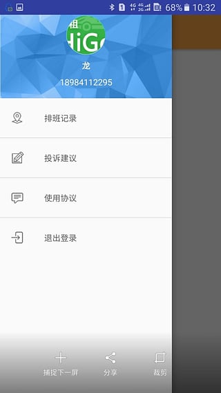 ǭ���а�ʿ˾����app����v1.0.0 �ֻ���