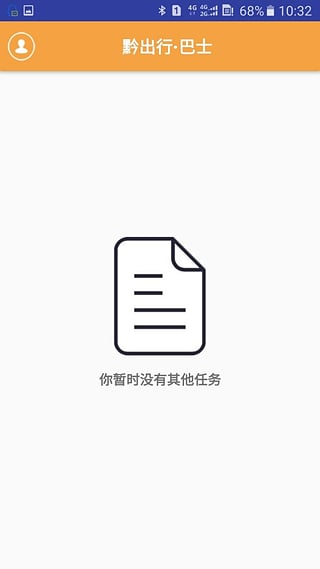 ǭ���а�ʿ˾����app����v1.0.0 �ֻ���