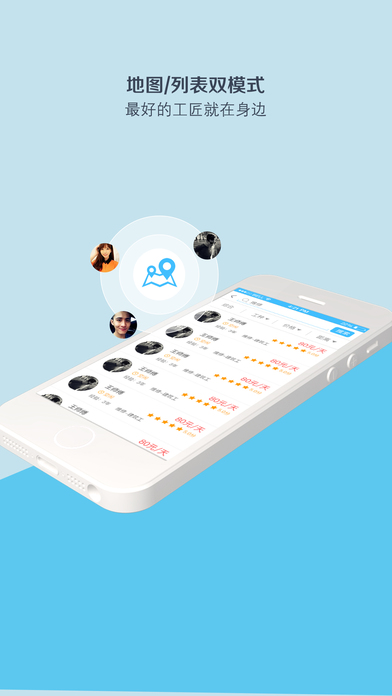 ���̺�һƻ���ֻ�����v1.0 iPhone/ipad��