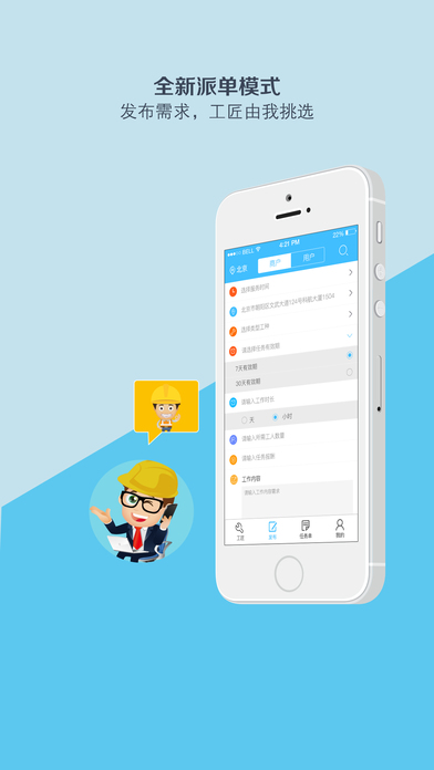 ���̺�һƻ���ֻ�����v1.0 iPhone/ipad��