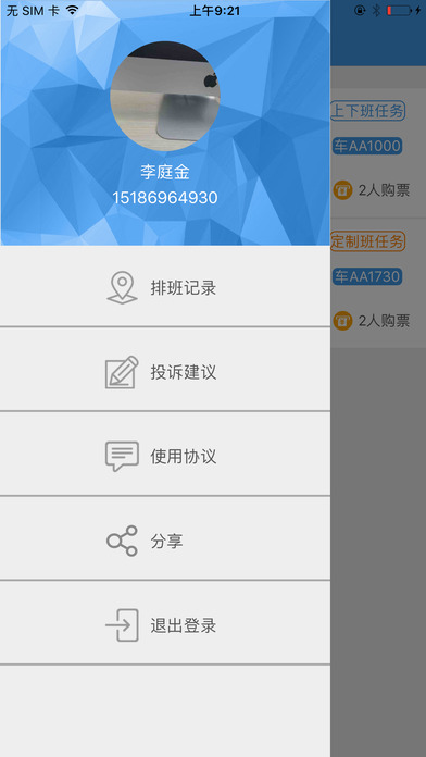 ǭ���а�ʿ˾����ƻ���ֻ���v1.0 iPhone��