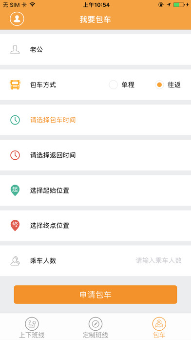 ǭ���а�ʿ��׿�˿Ͷ�����v1.0.0 �ֻ���