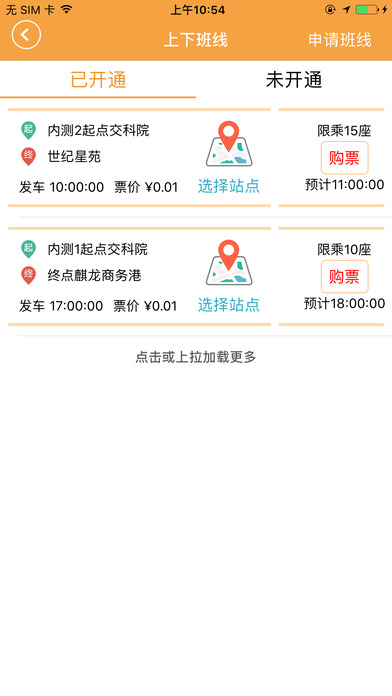 ǭ���а�ʿ��׿�˿Ͷ�����v1.0.0 �ֻ���