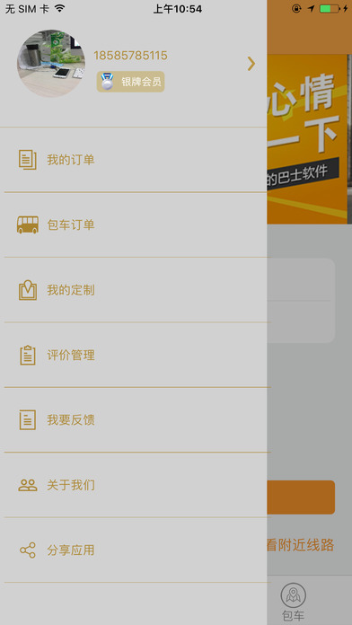 ǭ���а�ʿ��׿�˿Ͷ�����v1.0.0 �ֻ���