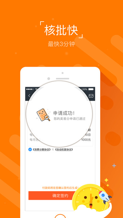 ���׷����۰�ƻ������v1.0.9 iPhone��