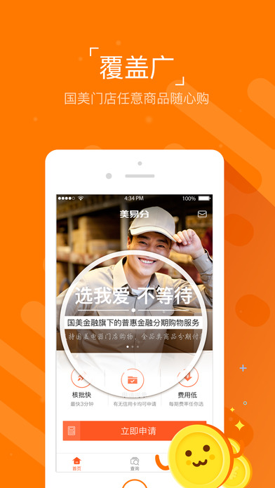 ���׷����۰�ƻ������v1.0.9 iPhone��