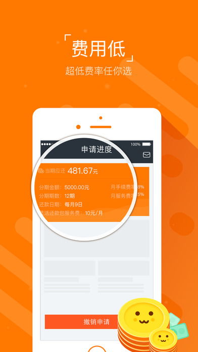 ���׷����۰�ƻ������v1.0.9 iPhone��