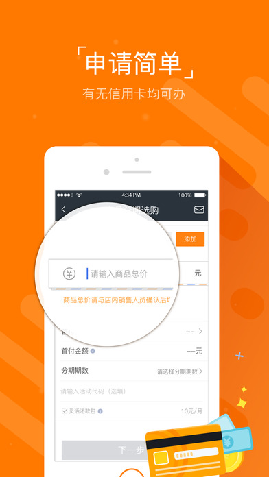 ���׷����۰�ƻ������v1.0.9 iPhone��