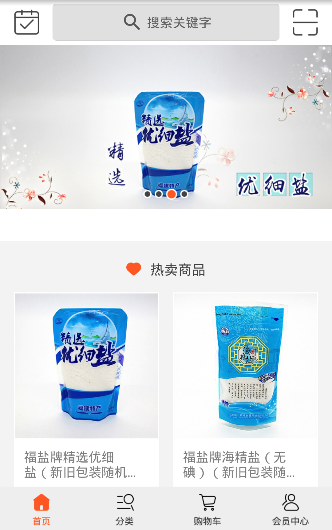 �����̳�app����v2.4.1 ��׿��