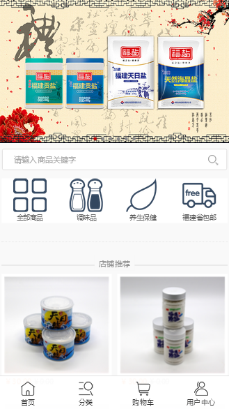�����̳�app����v2.4.1 ��׿��