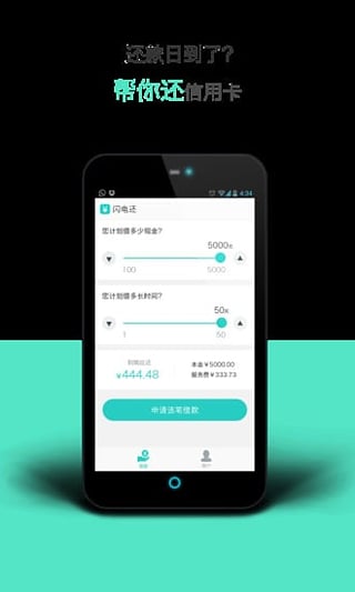 ���绹app����v0.0.2 ���°�