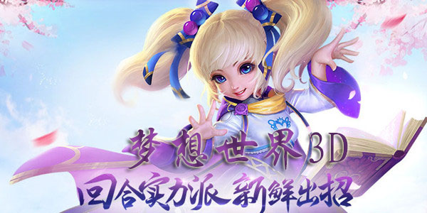 ��������3D�汾��ȫ-��������3D����/�ٶ�/360��
