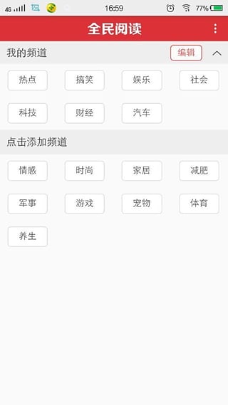 ����ȫ���Ķ�app����v1.0 ��׿��