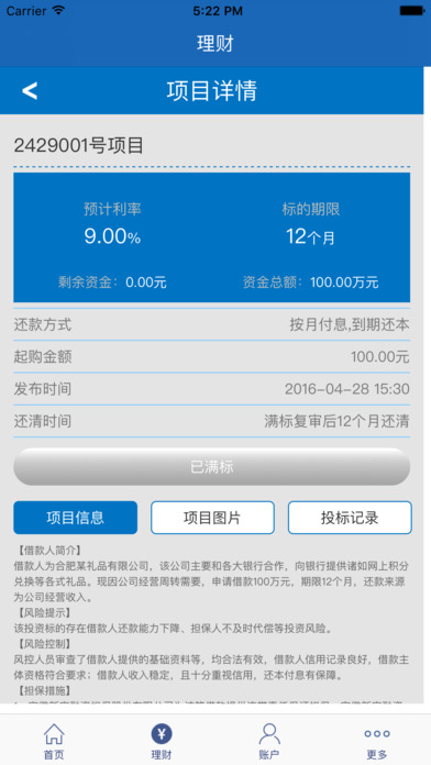 �°����Ҵ���½ƽ̨app����v1.0.0 ��׿��
