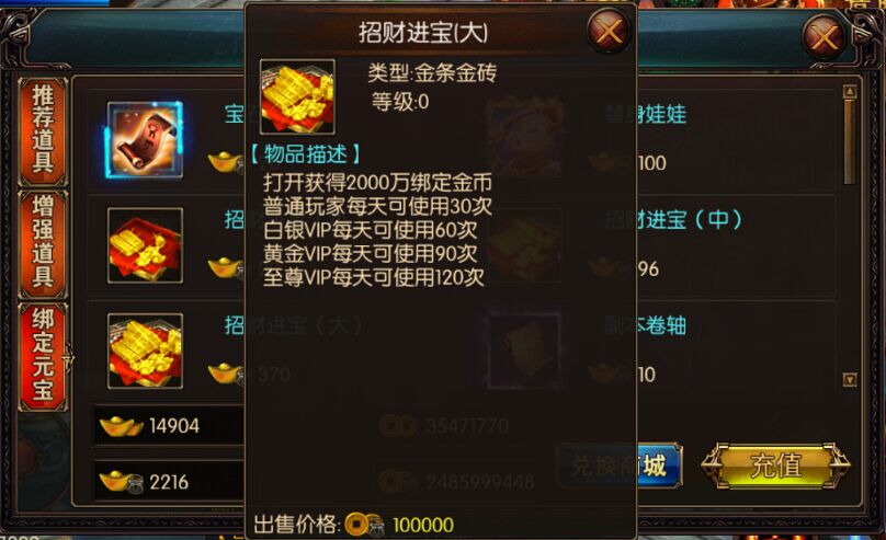 屠龙战在线礼包