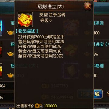 屠龙战在线礼包