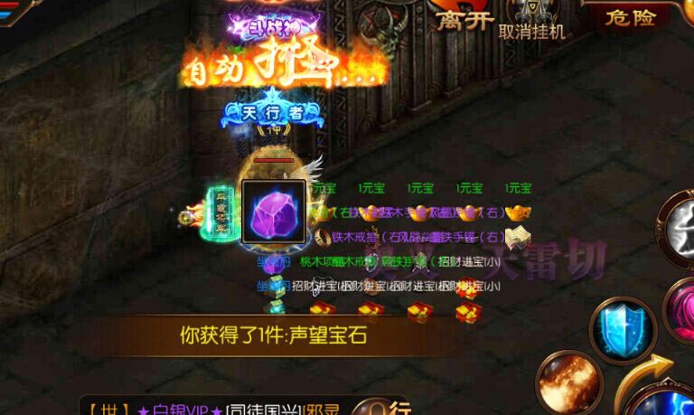 屠龙战击杀boss获取金币 屠龙战击杀boss获取金币