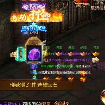 屠龙战击杀boss获取金币 屠龙战击杀boss获取金币