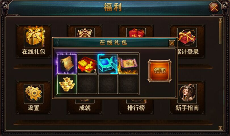 屠龙战商城招财进宝