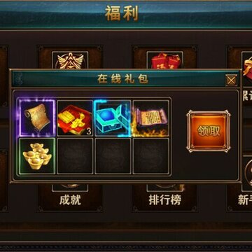 屠龙战商城招财进宝