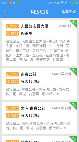 ��γ����appƻ���ֻ�����v2.7.2 iPhone/ipad��