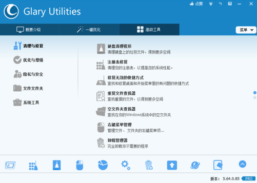 glary utilities pro���°�v5.170.0.196 ���İ�