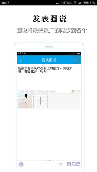 ֧����Ȧ��ƻ����app����v9.9.8 iphone��