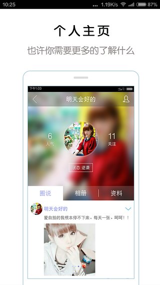 ֧����Ȧ��ƻ����app����v9.9.8 iphone��