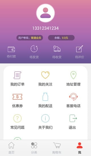 ��è�̳�app�����ֻ���v2.9.5 �ٷ���