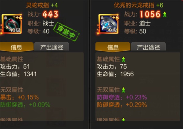 《武神无双》装备介绍之无双属性 《武神无双》装备介绍之无双属性