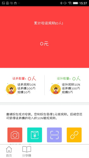 ��Ѥ׬app����v1.0 ��׿��