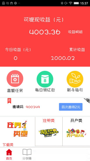 ��Ѥ׬app����v1.0 ��׿��