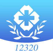 重庆12320预约挂号app苹果版下载v1.3.9 iPhone版