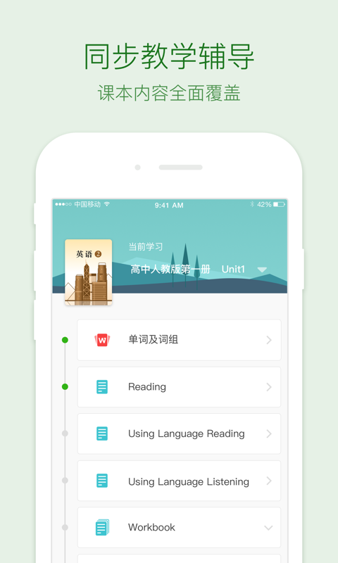 �ͷ׸���Ӣ��app����v1.0 ��׿��