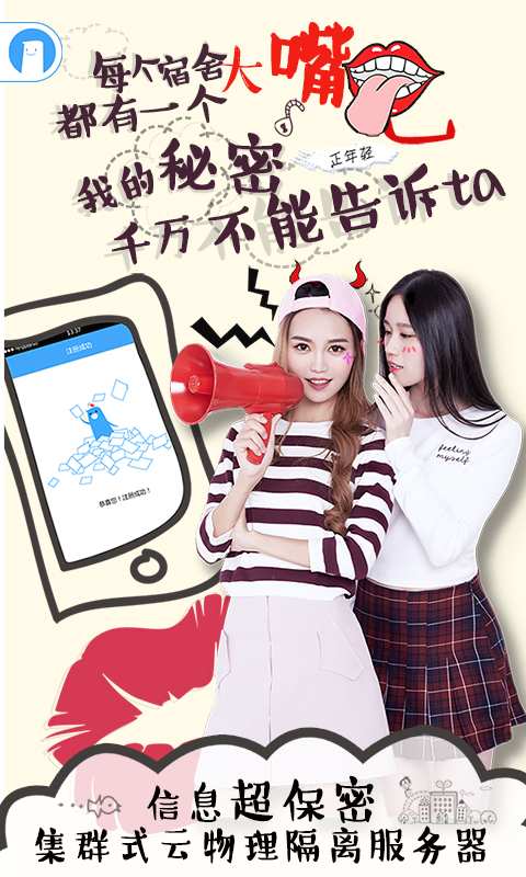 ��Ҽ��appУ԰������v2.6.2 ��׿��