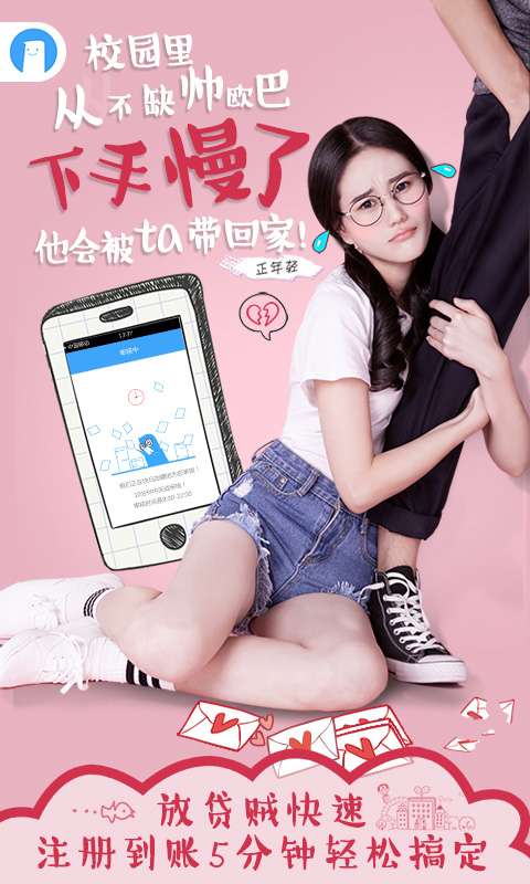 ��Ҽ��appУ԰������v2.6.2 ��׿��