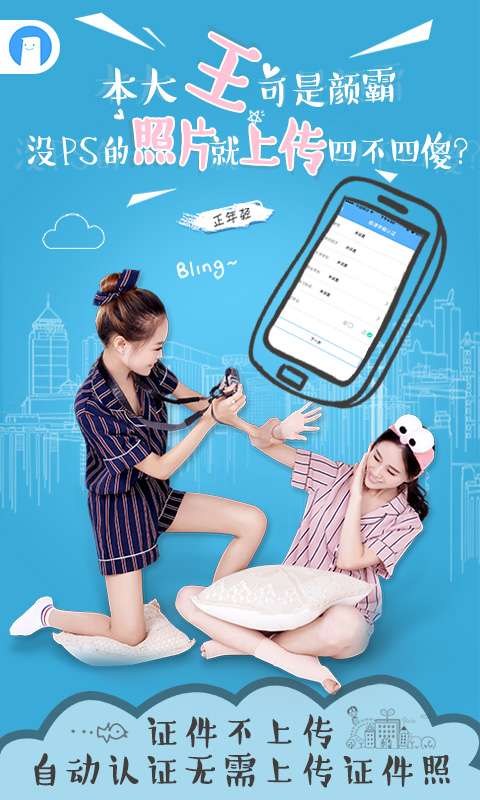 ��Ҽ��appУ԰������v2.6.2 ��׿��