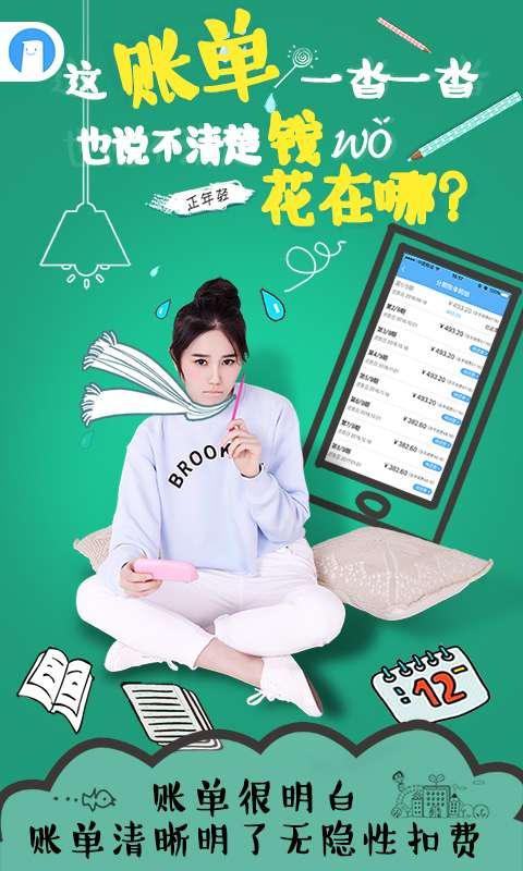 ��Ҽ��appУ԰������v2.6.2 ��׿��