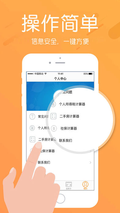 ȱǮôapp����ƻ����v1.0 iPhone��