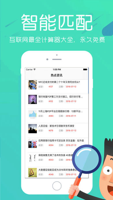 ȱǮôapp����ƻ����v1.0 iPhone��