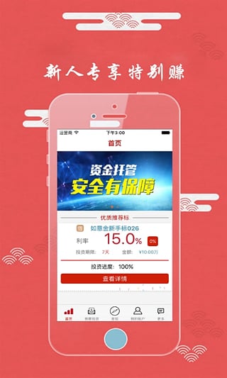 ��������ƹٷ�app����v1.5.3 ��׿��